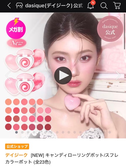 ゆっけ on LIPS 「来たぞ!!メガ割!!今回のメガ割で狙っているもの6選❤︎WAK..」(6枚目)