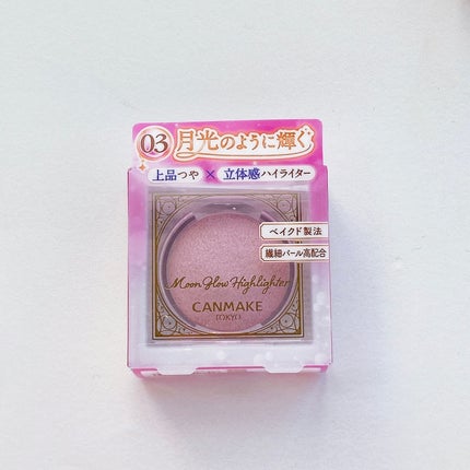 ムーングロウハイライター/キャンメイク/ハイライトを使ったクチコミ(9枚目)