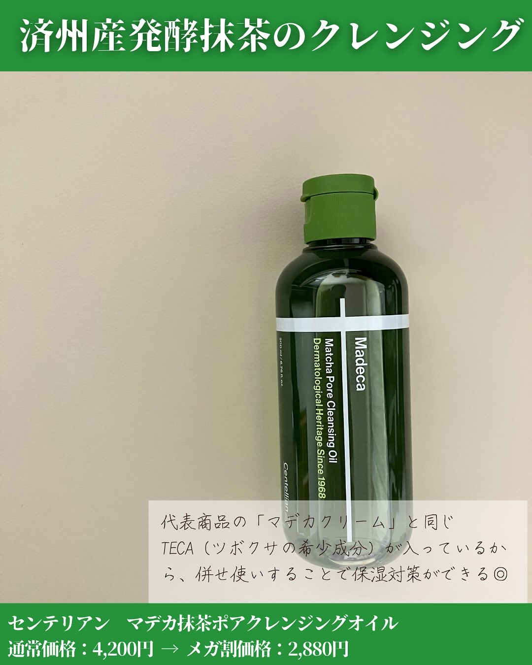 マデカクリーム/センテリアン24/フェイスクリームを使ったクチコミ（2枚目）