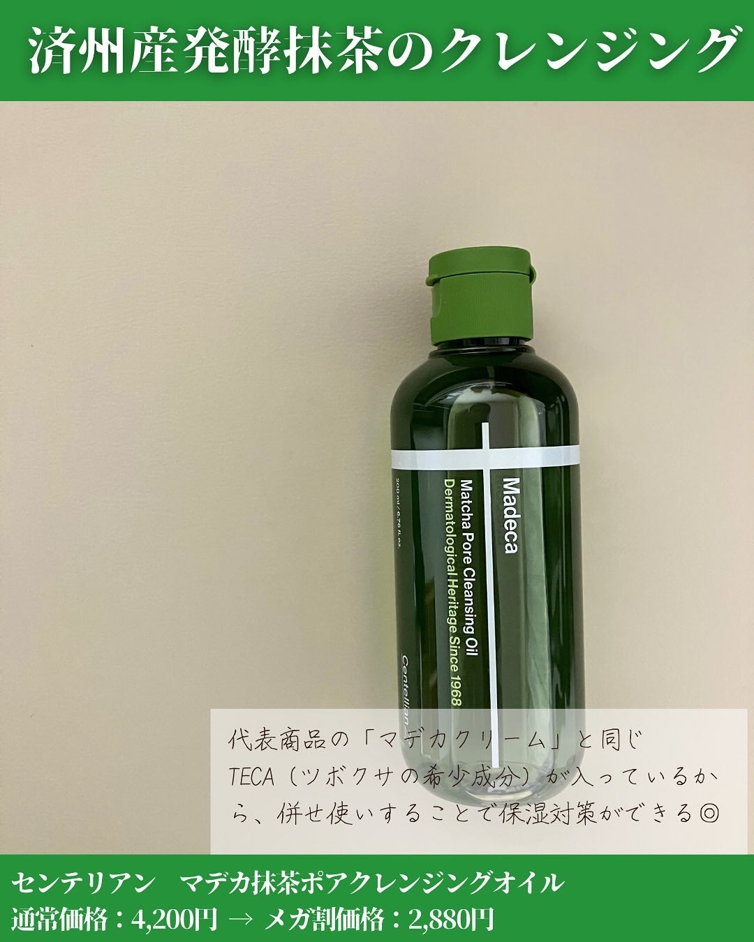 マデカクリーム/センテリアン24/フェイスクリームを使ったクチコミ(2枚目)