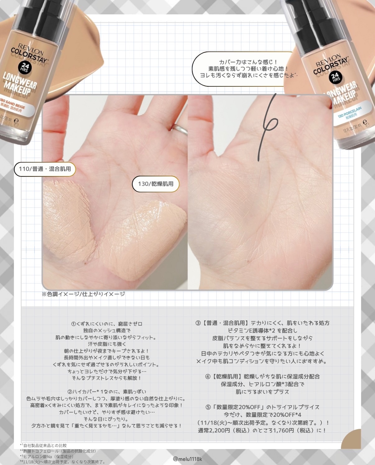 を使ったクチコミ（2枚目）