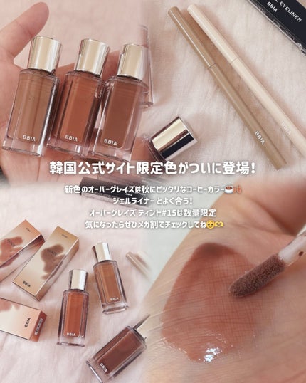 ラストオート ジェルアイライナー/BBIA/ジェルアイライナーを使ったクチコミ(10枚目)