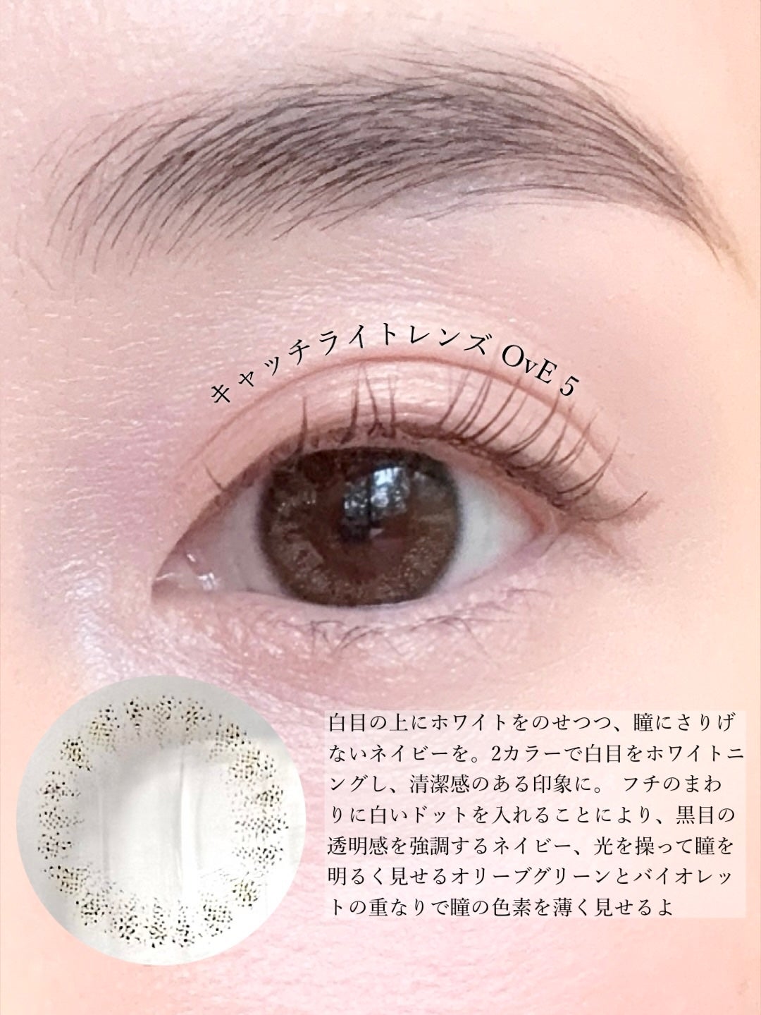 OvE(オヴィ) 1day/OvE/ワンデー(1DAY)カラコンを使ったクチコミ(5枚目)