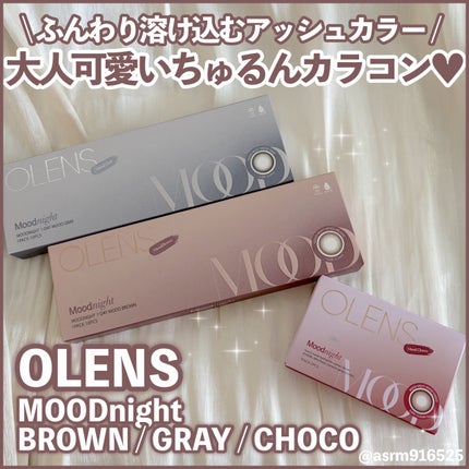 Moodnight 1day/OLENS/カラーコンタクトレンズを使ったクチコミ(1枚目)