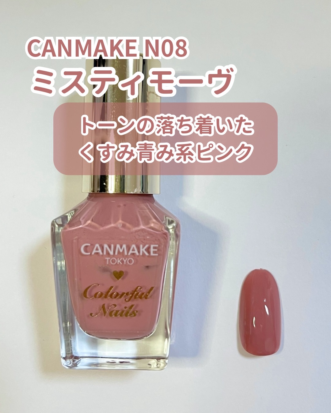 カラフルネイルズ/キャンメイク/マニキュアを使ったクチコミ（2枚目）