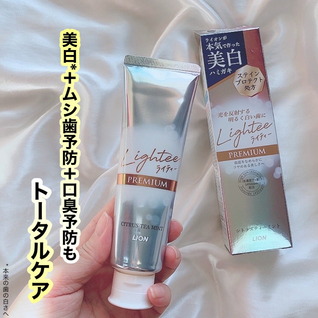 ハミガキPREMIUM/Lightee/歯磨き粉を使ったクチコミ(1枚目)