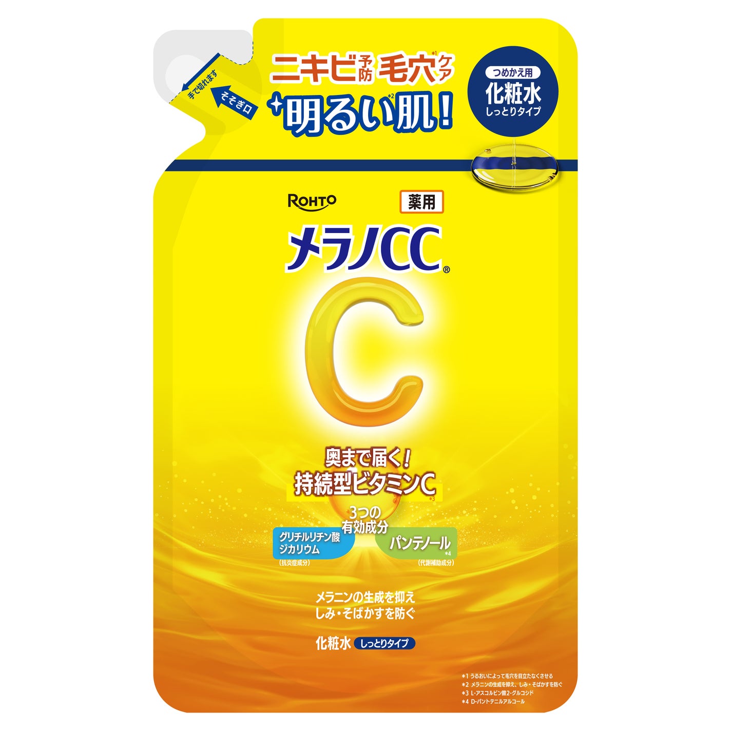 メラノCC 薬用しみ対策美白化粧水しっとりタイプ つめかえ用(170mL)