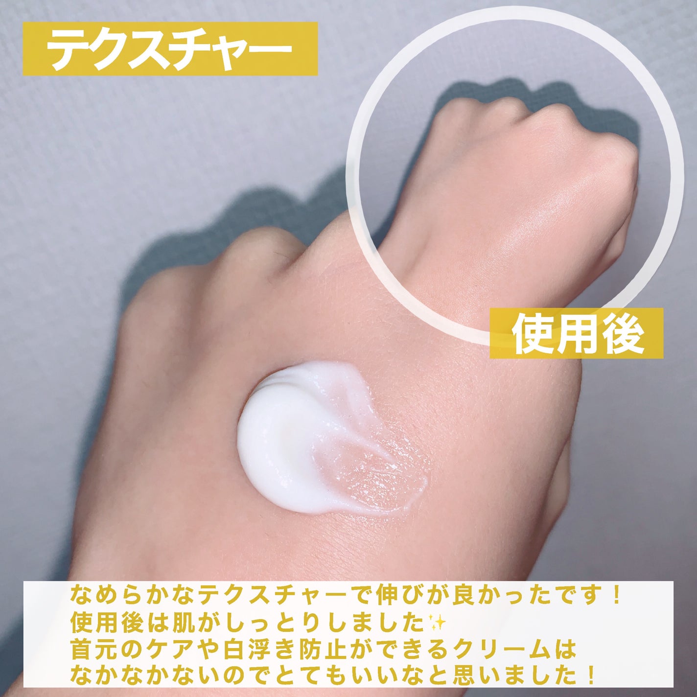 BnD ネックアイロン トーンアップ クリーム/BnD/ネック・デコルテケアを使ったクチコミ(3枚目)