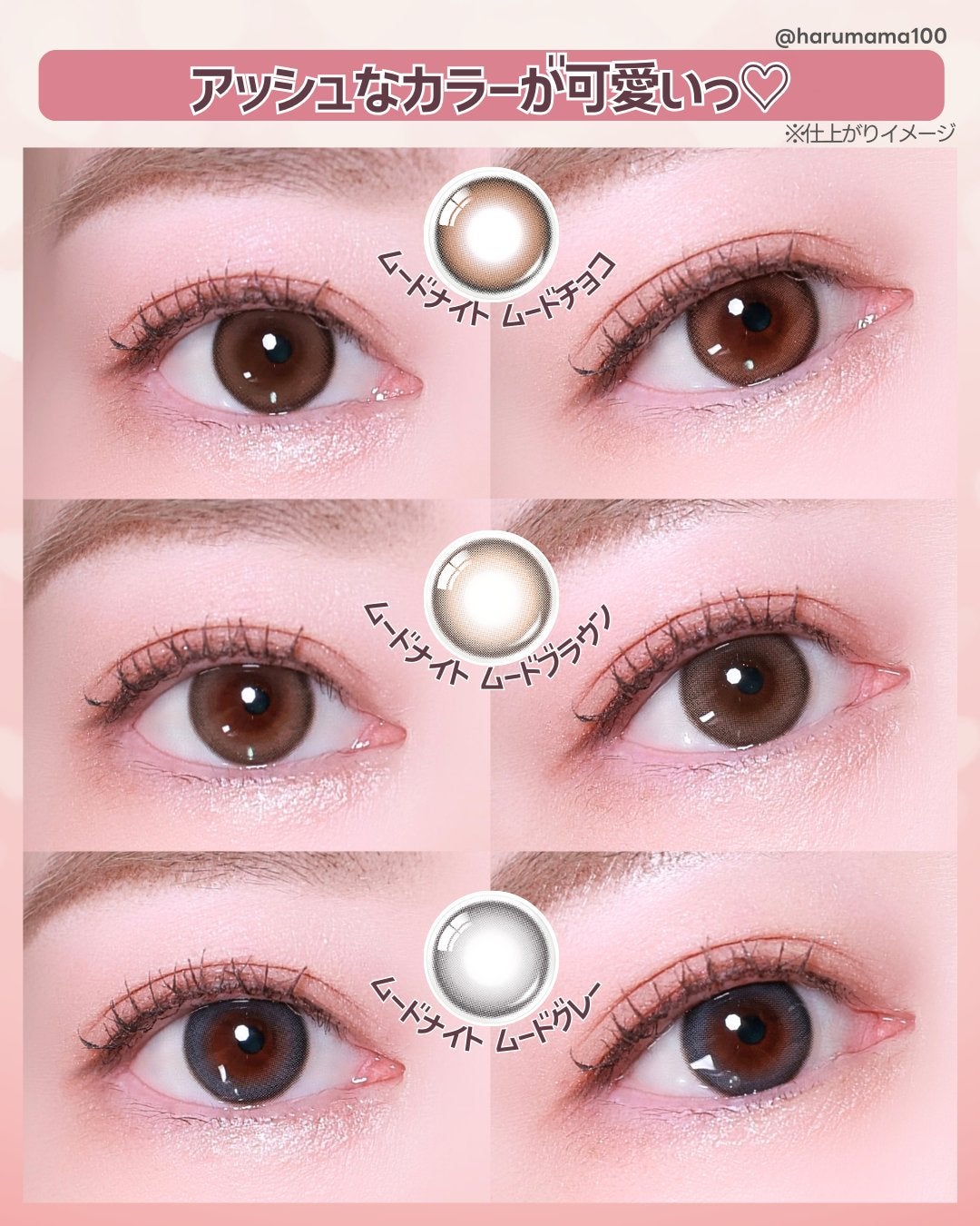 Moodnight 1Month/OLENS/カラーコンタクトレンズを使ったクチコミ(3枚目)