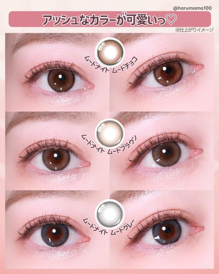 Moodnight 1day/OLENS/カラーコンタクトレンズを使ったクチコミ(3枚目)