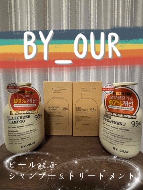 バイアウア ビール酵母シャンプー/トリートメント/by : OUR/アミノ酸シャンプーを使ったクチコミ(1枚目)