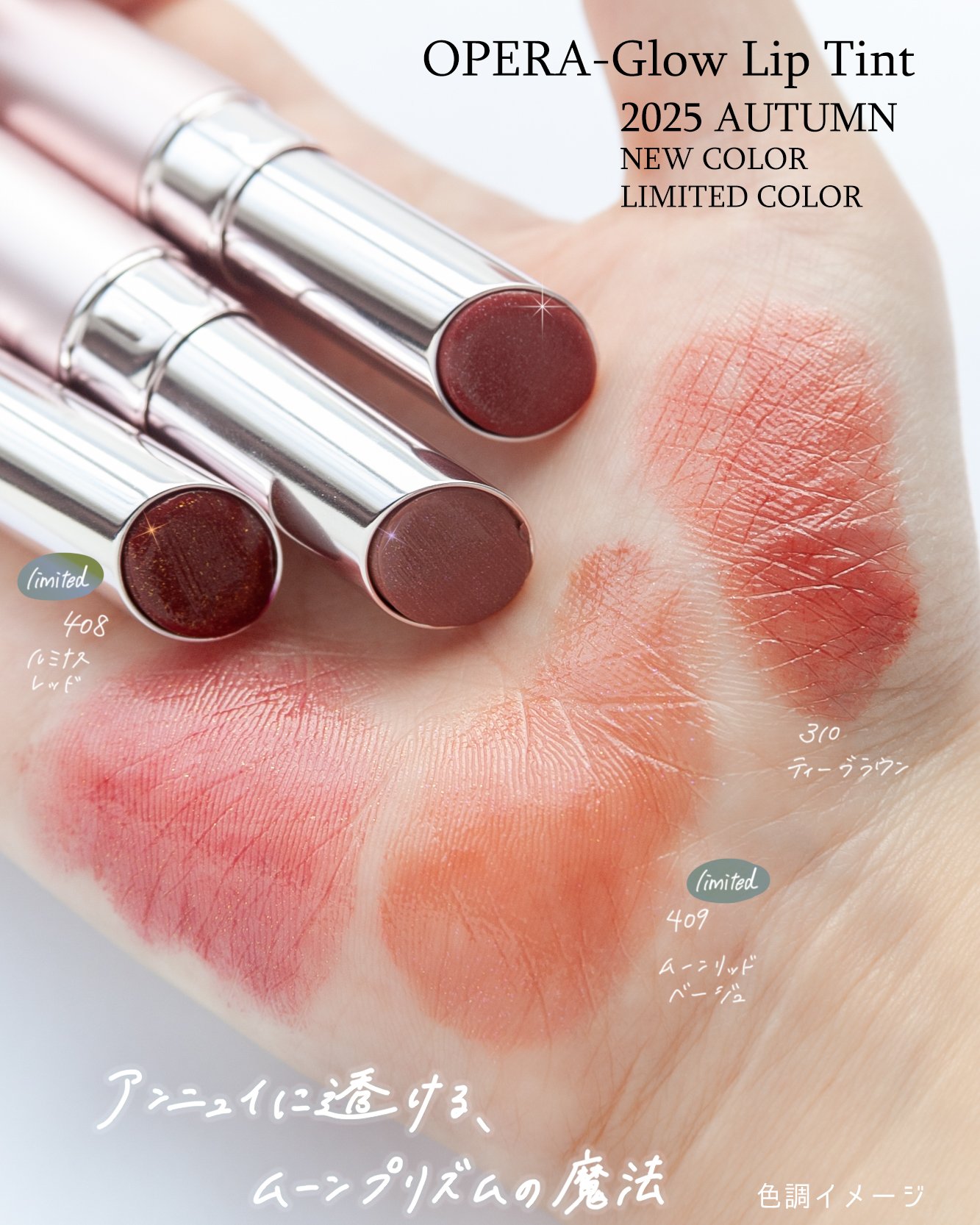 オペラ グロウリップティント 310 ティーブラウン/OPERA/リップティントを使ったクチコミ（1枚目）