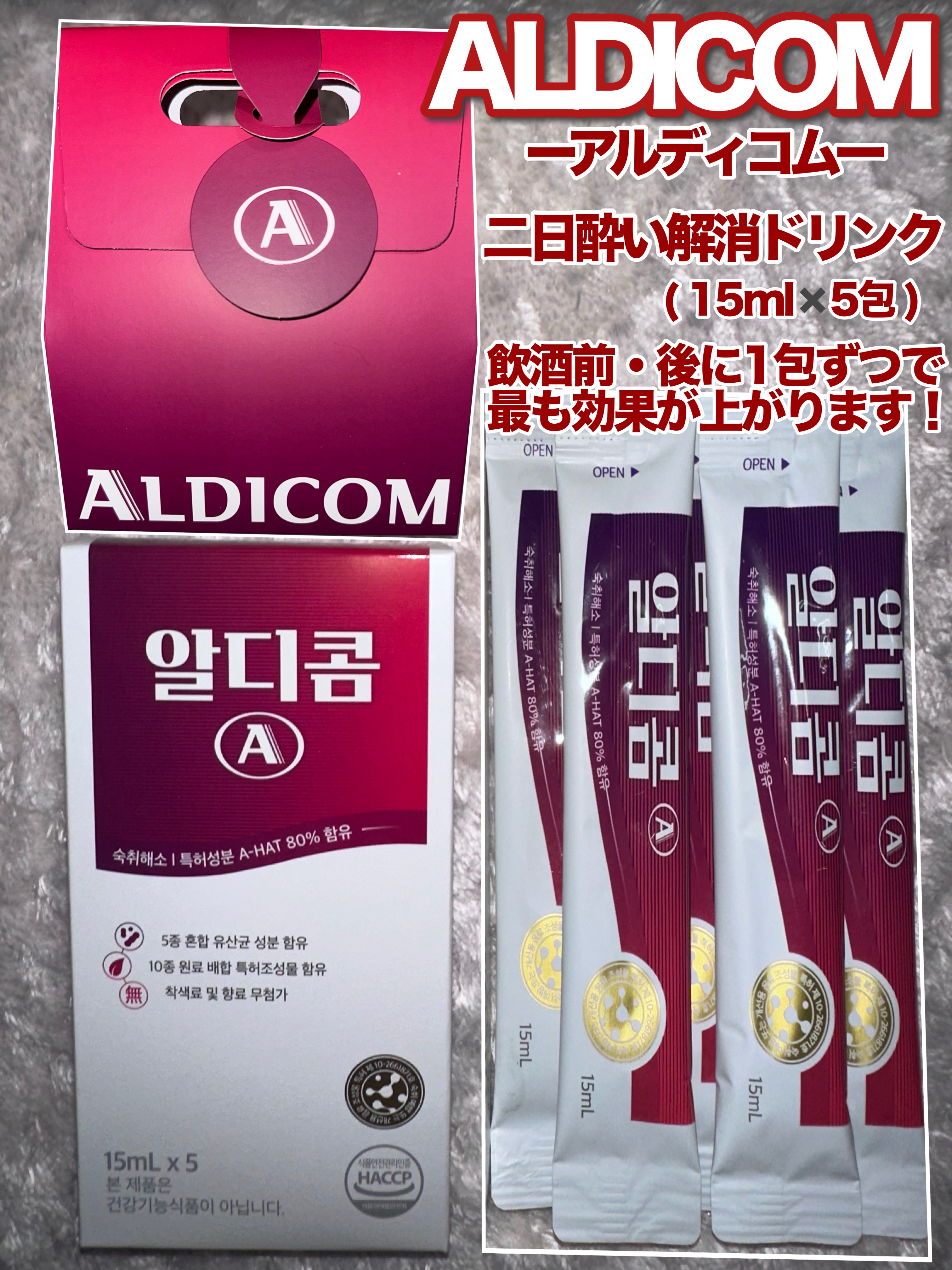 Hangover relief Aldicom A/ALDICOM/その他ドリンクを使ったクチコミ（2枚目）