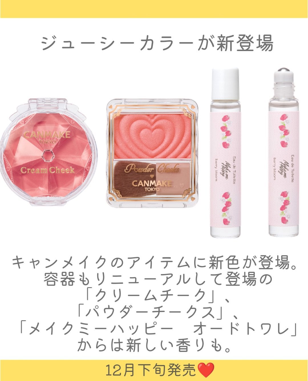 クリームチーク/キャンメイク/ジェル・クリームチークを使ったクチコミ(2枚目)