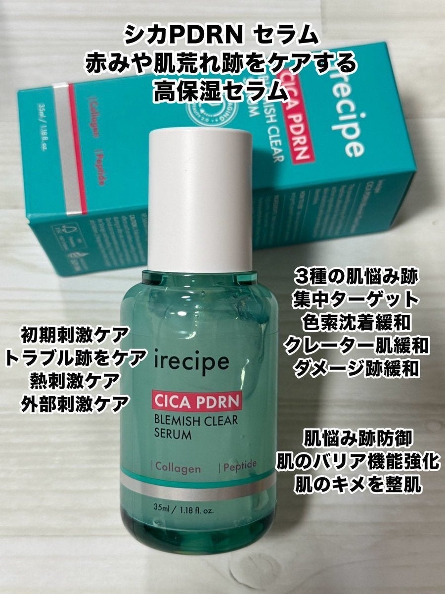 シカ PDRN 跡 クリアセラム/irecipe/美容液を使ったクチコミ(1枚目)