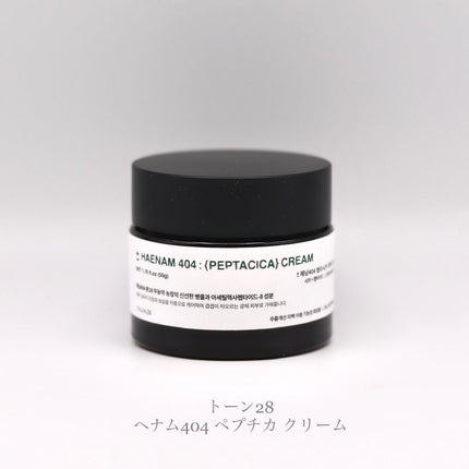 へナム404ペプタシカクリーム/TOUN28/フェイスクリームを使ったクチコミ(1枚目)