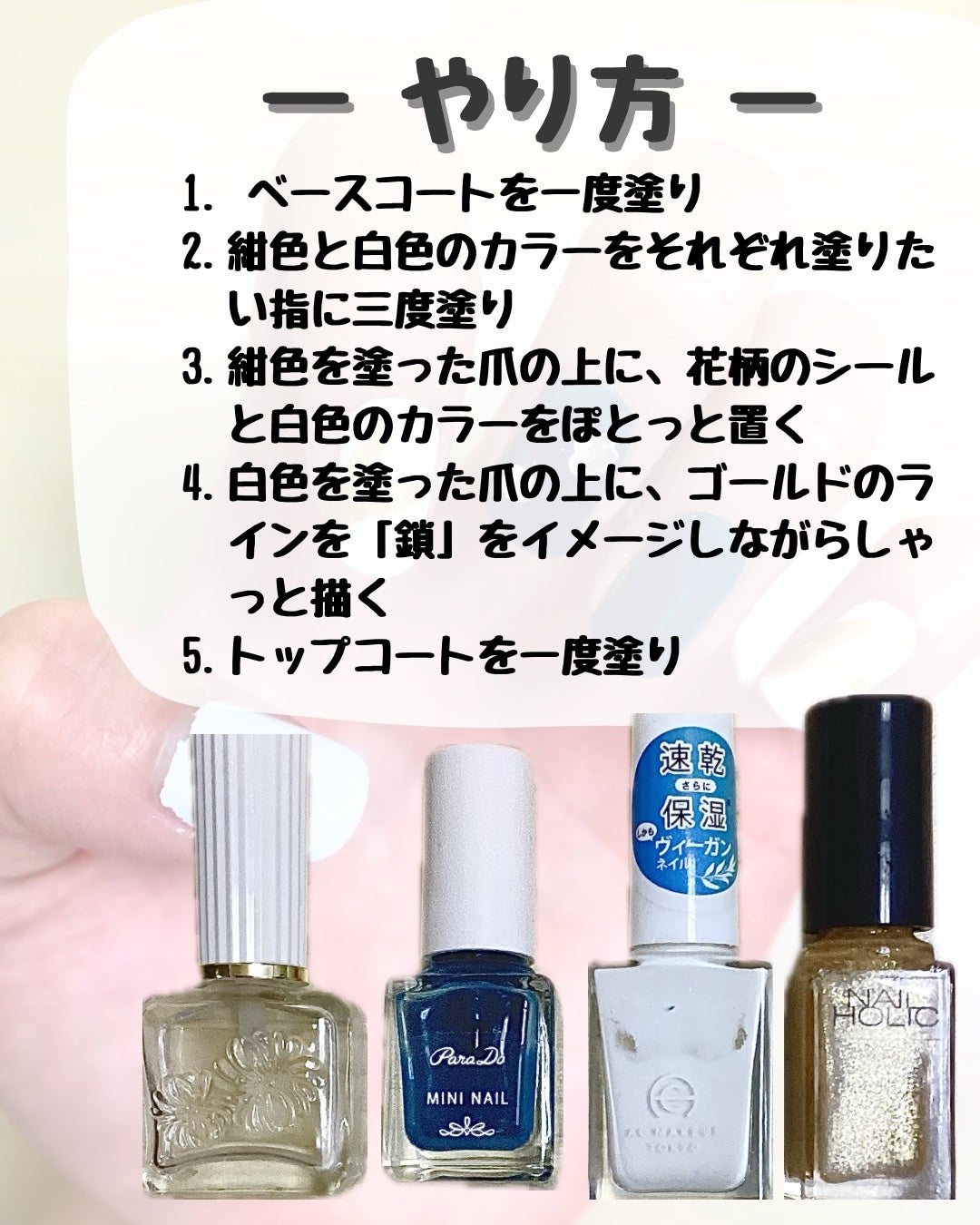 ミニネイル/パラドゥ/マニキュアを使ったクチコミ(2枚目)