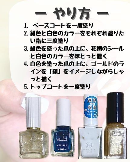 ミニネイル/パラドゥ/マニキュアを使ったクチコミ(2枚目)