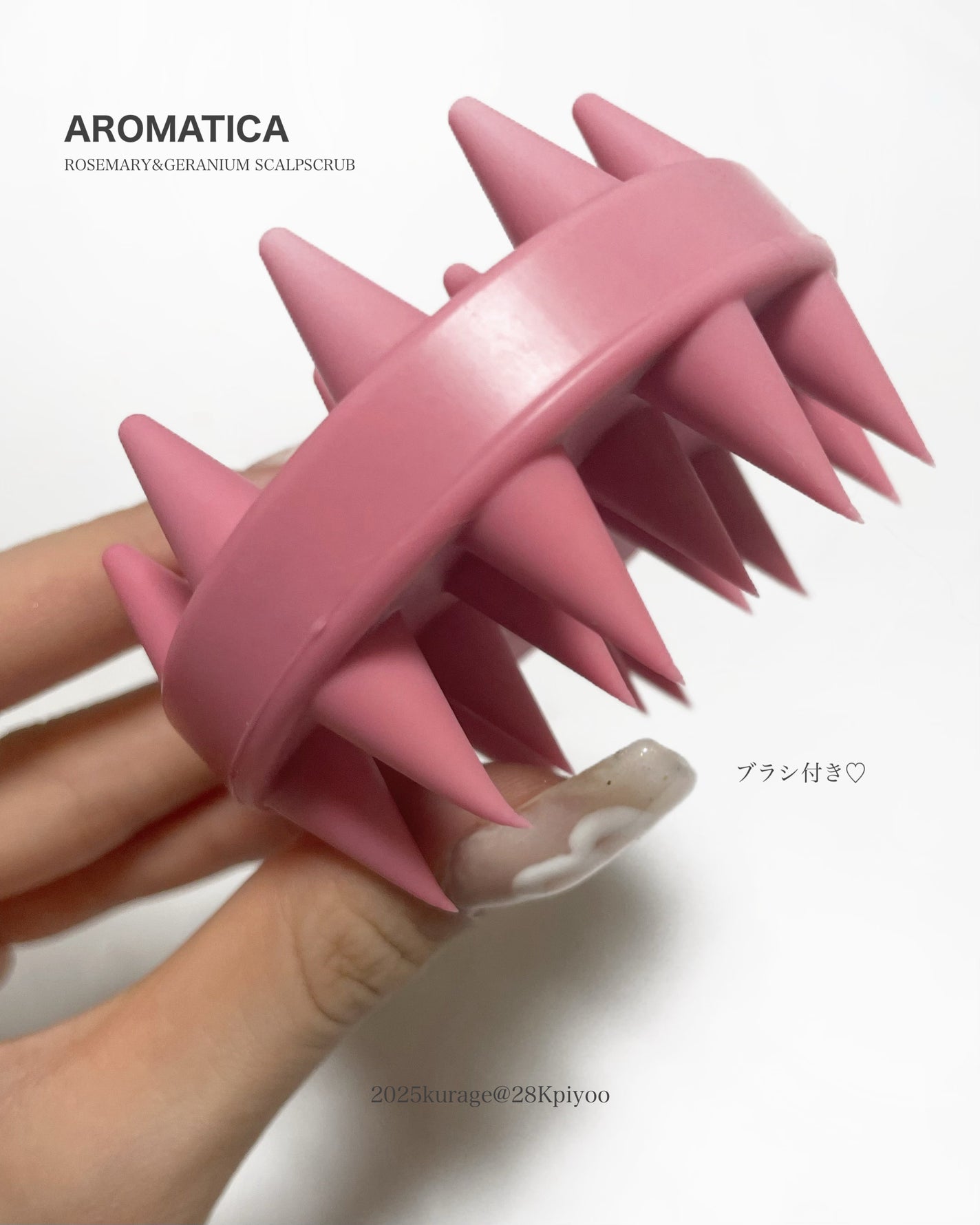 ローズマリー&ゼラニウムスカルプスクラブ/AROMATICA/ヘッドスクラブを使ったクチコミ(3枚目)