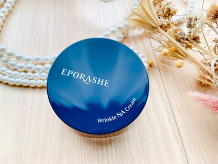 リンクルNAクリーム/エポラーシェ/フェイスクリームを使ったクチコミ(5枚目)