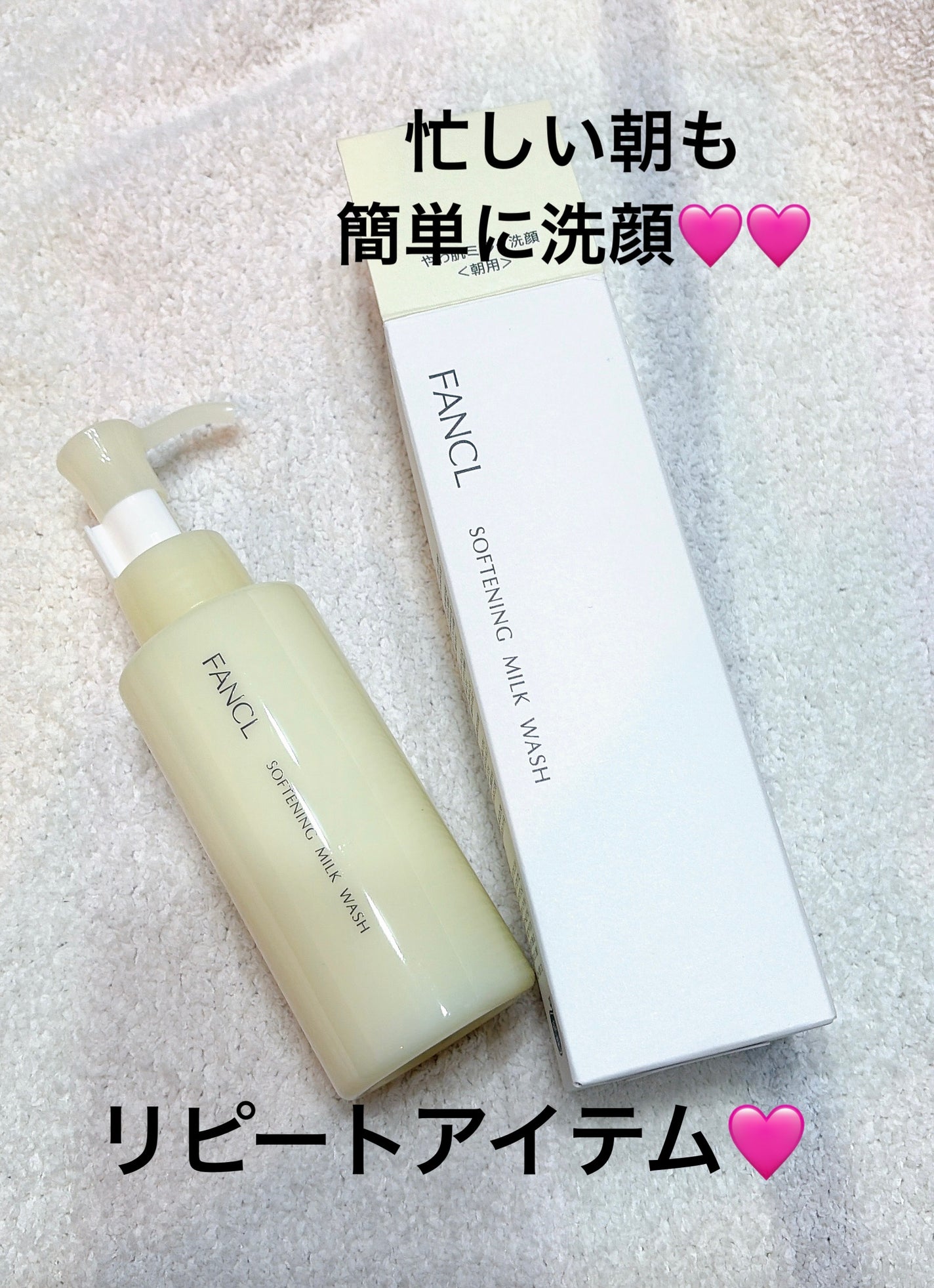 やわ肌ミルク洗顔/ファンケル/その他洗顔料を使ったクチコミ(1枚目)
