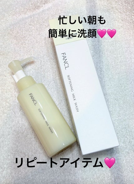 やわ肌ミルク洗顔/ファンケル/その他洗顔料を使ったクチコミ(1枚目)