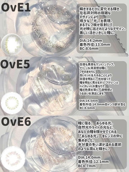 OvE(オヴィ) 1day/OvE/ワンデー(1DAY)カラコンを使ったクチコミ(7枚目)