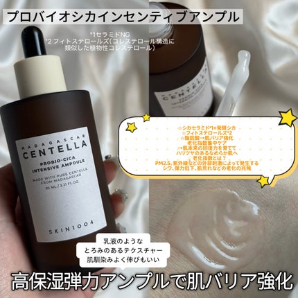 プロバイオシカ エッセンス トナー/SKIN1004/化粧水を使ったクチコミ(3枚目)