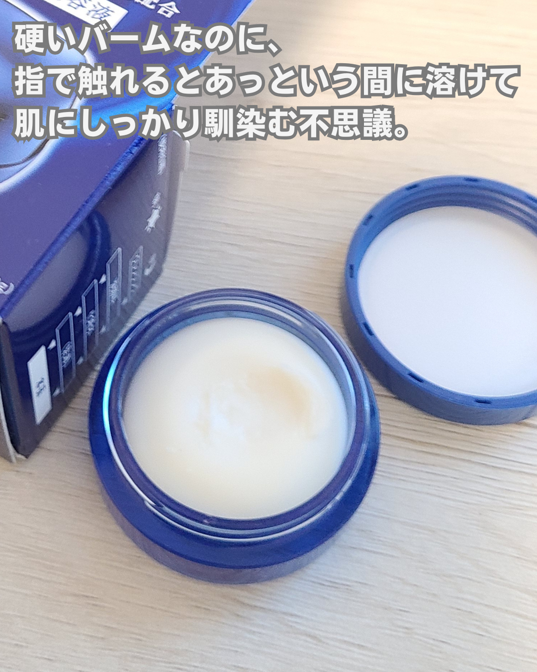 セラム シールド/ONE BY KOSE/フェイスバームを使ったクチコミ(2枚目)