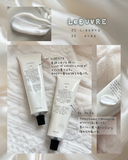 LIBERTE PARFUM HAND CREAM/LOEUVRE/ハンドクリームを使ったクチコミ(1枚目)