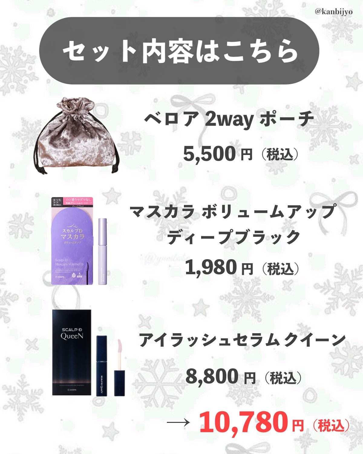 スカルプD マスカラ ボリュームアップ/アンファー(スカルプD)/マスカラを使ったクチコミ(3枚目)