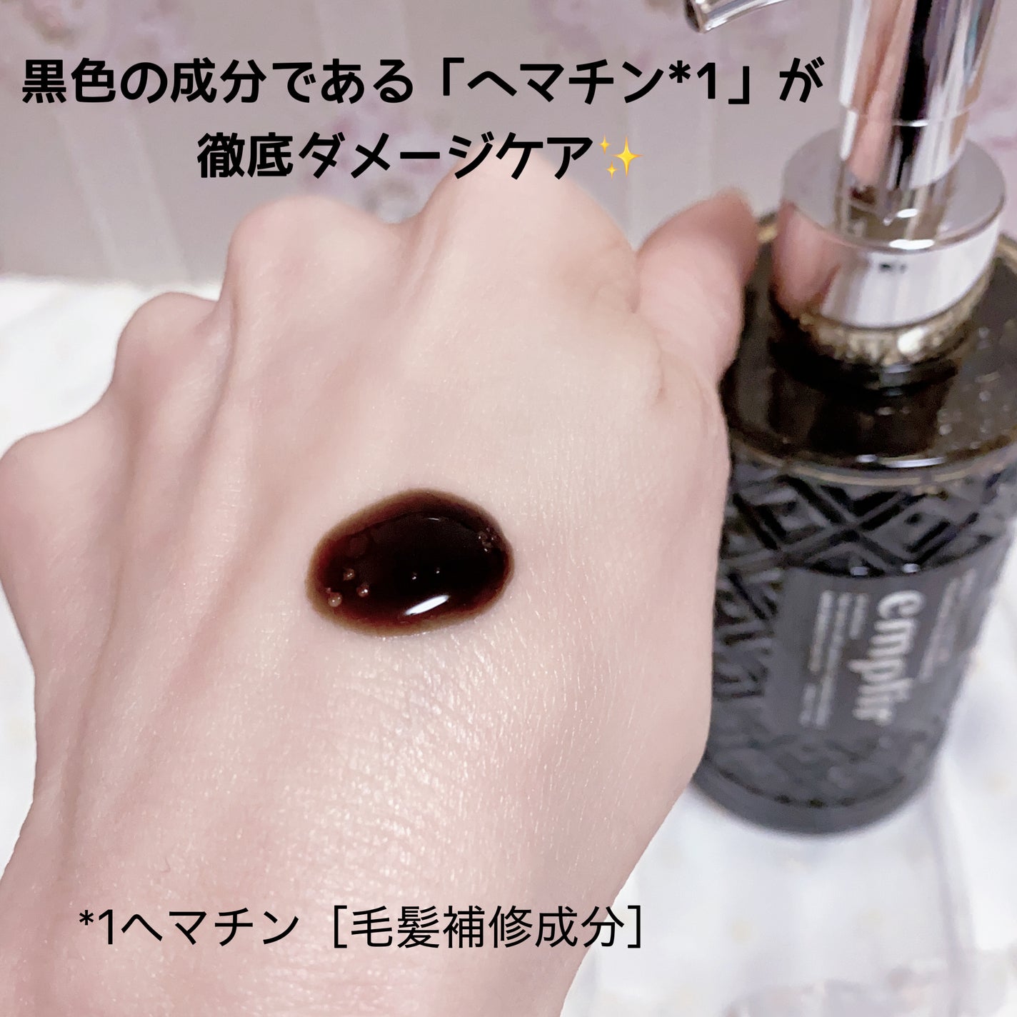 プレミアム ヘアエッセンス/emplir/ヘアマスク・ヘアパックを使ったクチコミ(2枚目)