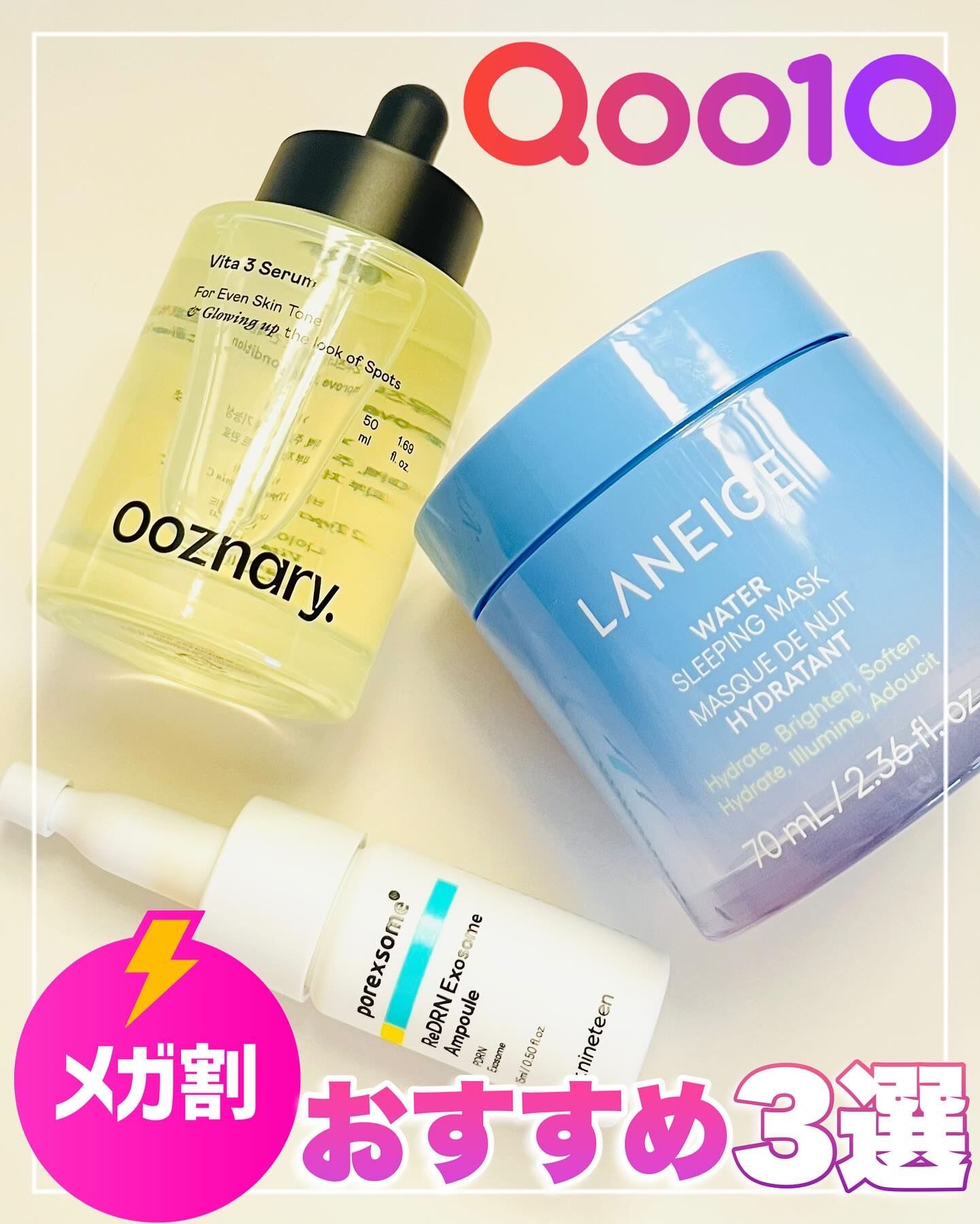 今年最後のメガ割、何を買うか迷ってる方にオススメな3アイテム！

【Dr.nineteen】レチノール+PDRN レディアールエヌ エクソソーム アンプル はソウル大学出身の１９人のドクターたちが開発したブランド！整肌成分のバイオームPDR