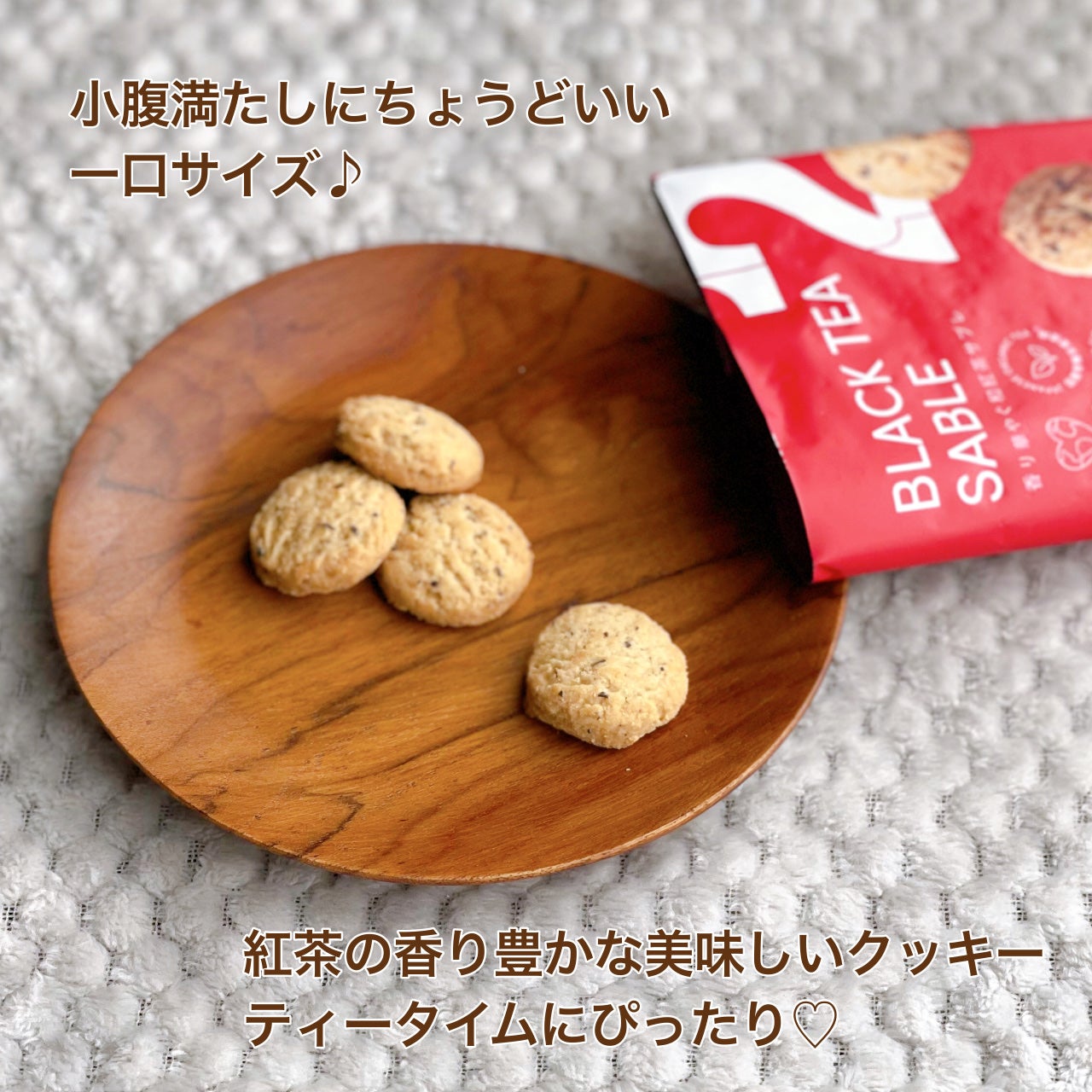 2snack Black Tea Sable/2foods/その他食品を使ったクチコミ(3枚目)
