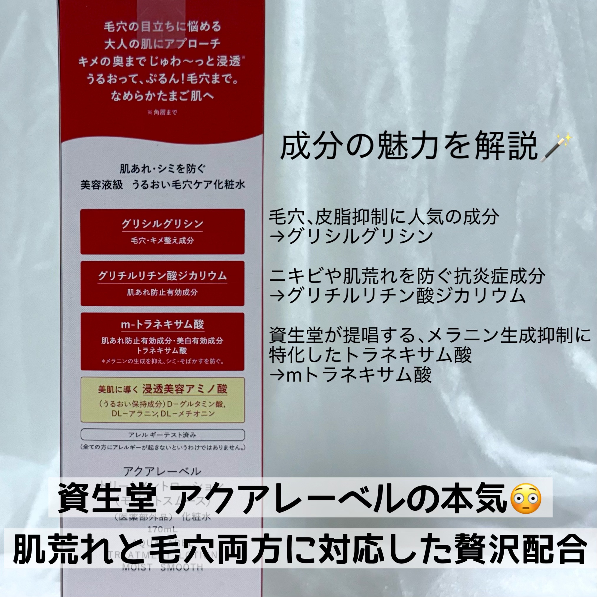 アクアレーベル　トリートメントローション  （モイストスムース）/アクアレーベル/化粧水を使ったクチコミ（2枚目）