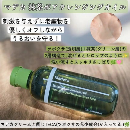 マデカクリームタイムリバース/センテリアン24/フェイスクリームを使ったクチコミ(2枚目)