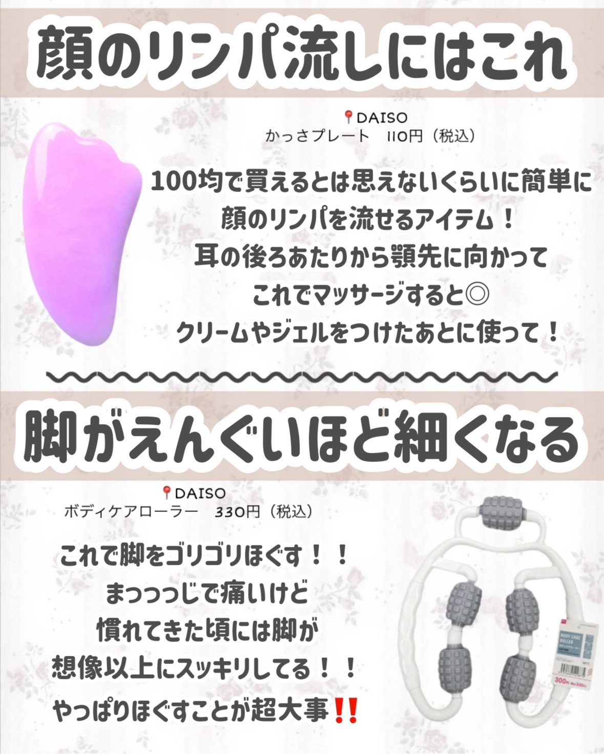 全身ローラー(ボディー用)/DAISO/ボディローラーを使ったクチコミ（3枚目）