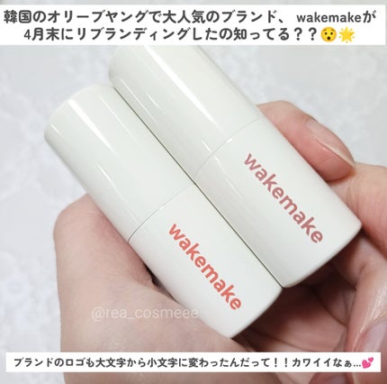 ヘルシーグロウバームスティック/wakemake/口紅を使ったクチコミ(2枚目)