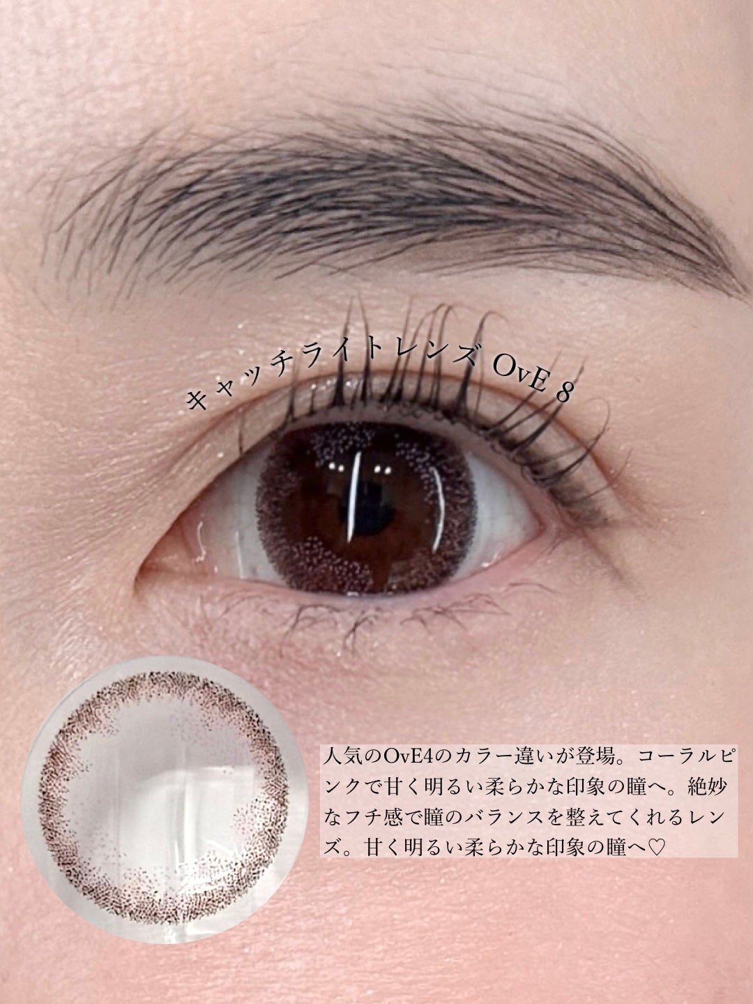 OvE(オヴィ) 1day/OvE/ワンデー(1DAY)カラコンを使ったクチコミ(7枚目)