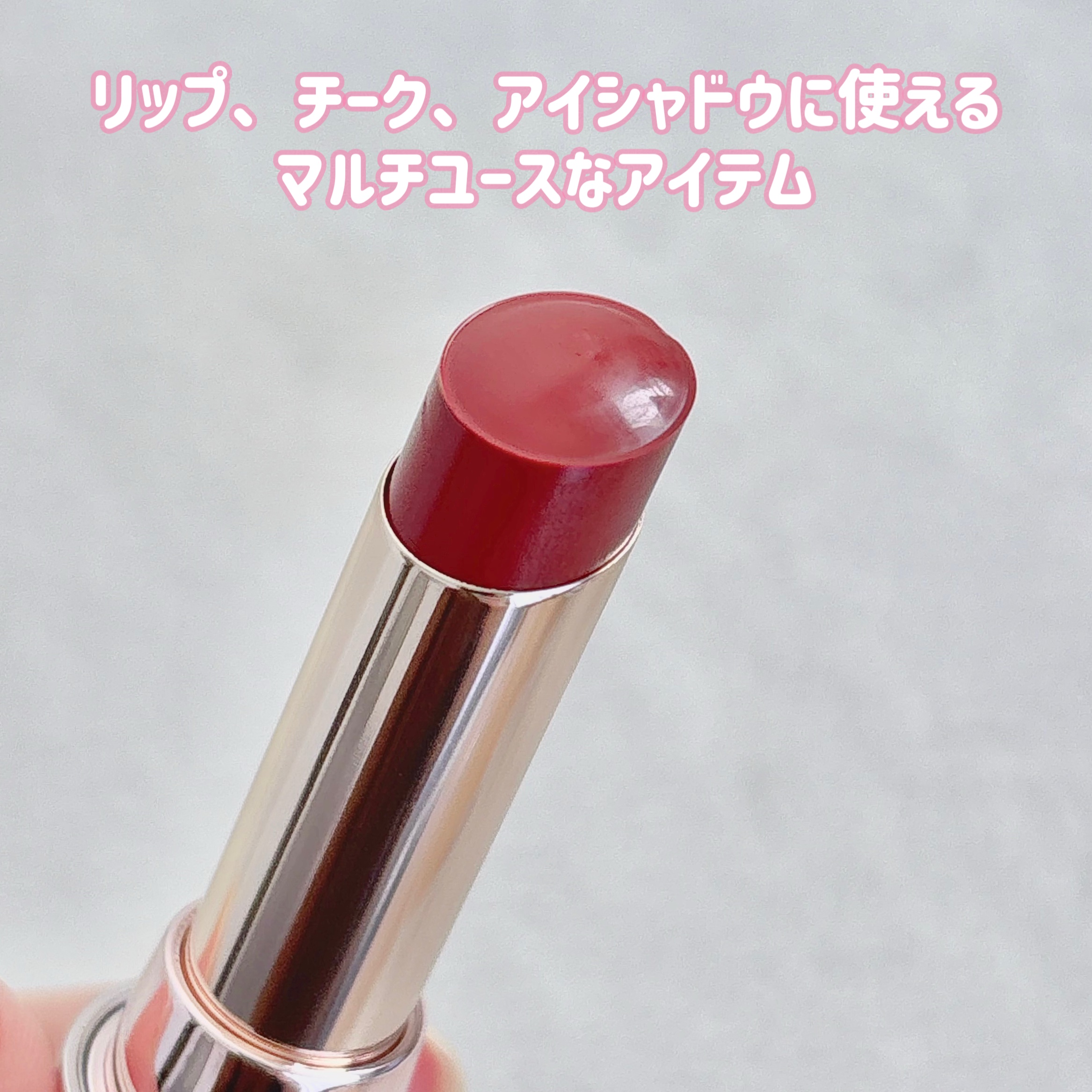 Color in Balm/CELLRE/口紅を使ったクチコミ（2枚目）