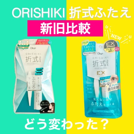 ãªãªã·ã ã¢ã€ãªããã¹ãã³ãã£ã«ã /D-UP/äºéãŸã¶ãçšã¢ã€ãã ã䜿ã£ãã¯ãã³ãïŒ1æç®ïŒ