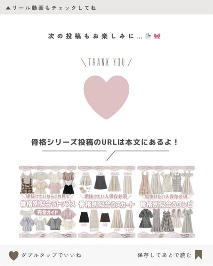 苺鈴 on LIPS 「\着太り回避の正解はコレ/骨格別似合うトップス完全ガイド♡.·..」(5枚目)