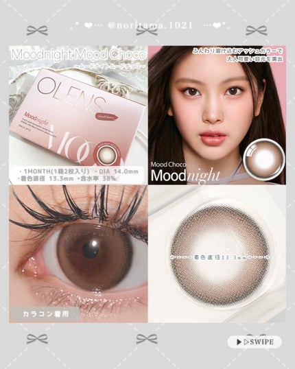 のり@フォロバ on LIPS 「OLENSの大人可愛いアッシュ系カラコン3選をご紹介🪄ྀི✨🤎..」(4枚目)