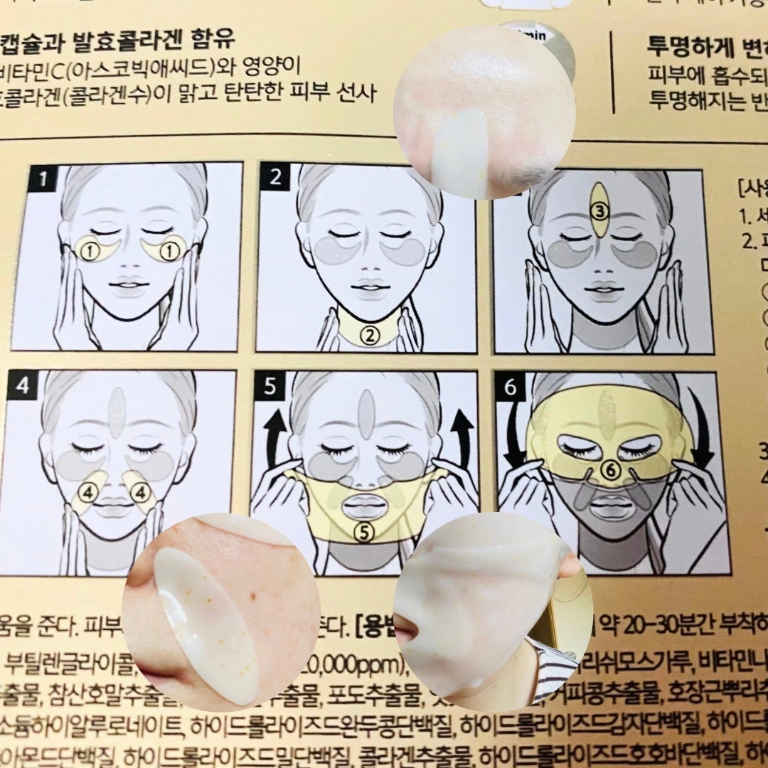 ビタカプセルエイジングケアハイドロゲルマスク/ダルバ/シートマスク・パックを使ったクチコミ(5枚目)