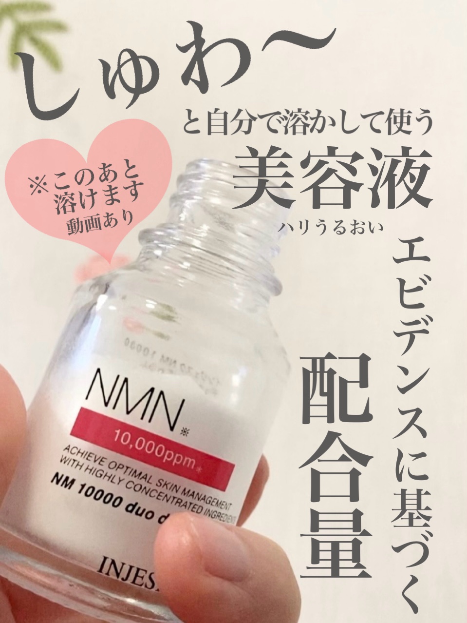 INJESK インジェスク NM １００００ デュオ ドリップ セラムのクチコミ「ーーーーーーーーー
INJESK
NM １００００ デュオ ドリップ セラム
税込4,290円.....」（1枚目）