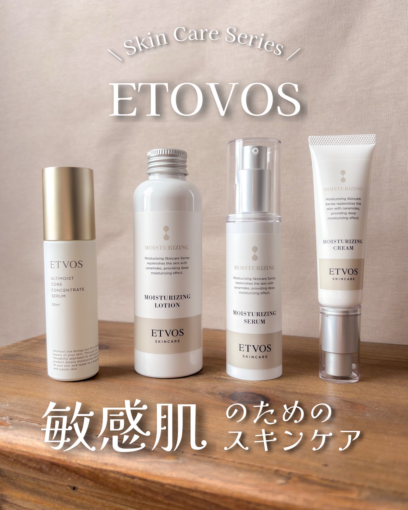 アルティモイストコアコンセントレート/エトヴォス/美容液を使ったクチコミ(1枚目)