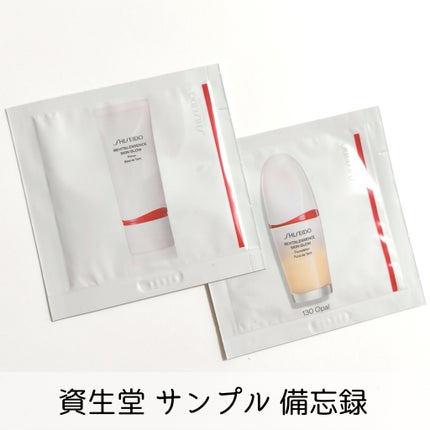 エッセンス スキングロウ ファンデーション 130 Opal/SHISEIDO/リキッドファンデーションの画像