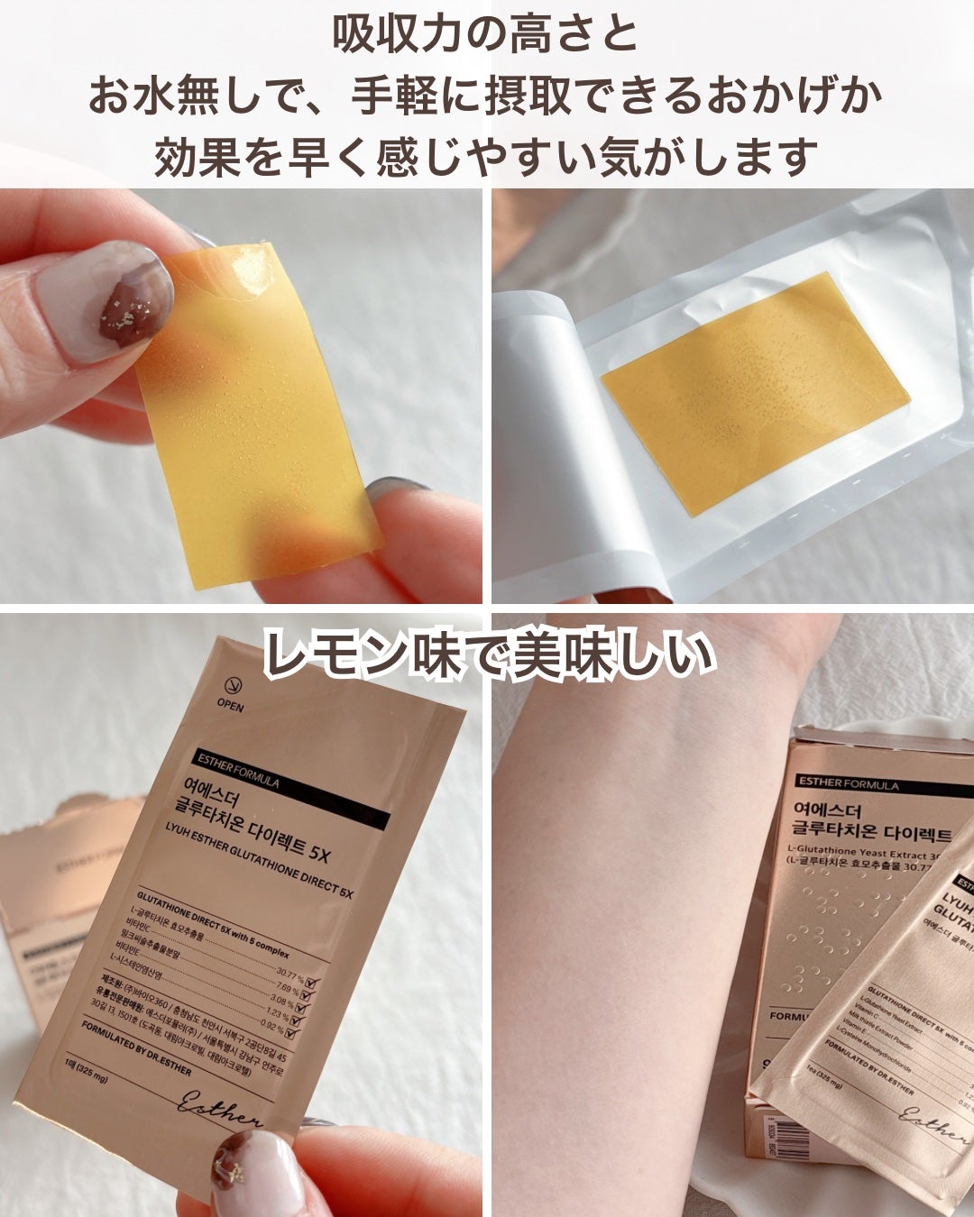 ヨエスターグルタチオンダイレクト5X/ESTHER FORMULA/美容サプリメントを使ったクチコミ(2枚目)