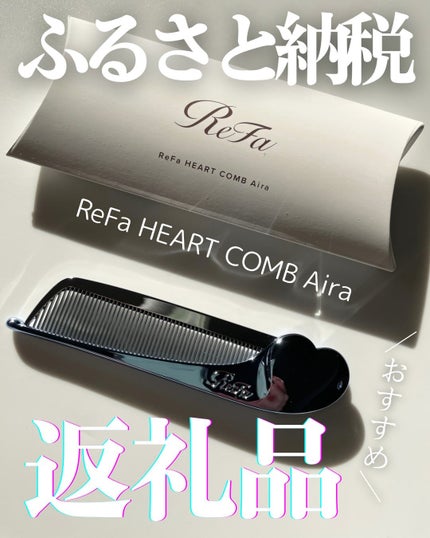 リファハートコーム アイラ アクアブルー/ReFa/ヘアコームの画像