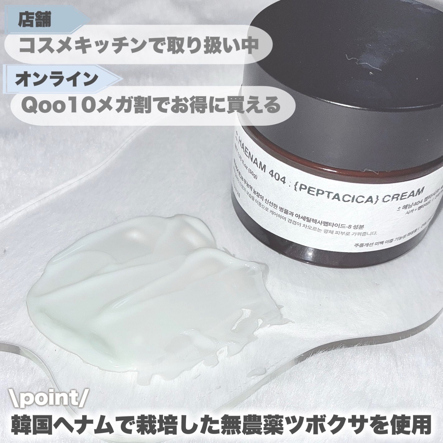 へナム404ペプタシカクリーム/TOUN28/フェイスクリームを使ったクチコミ(3枚目)